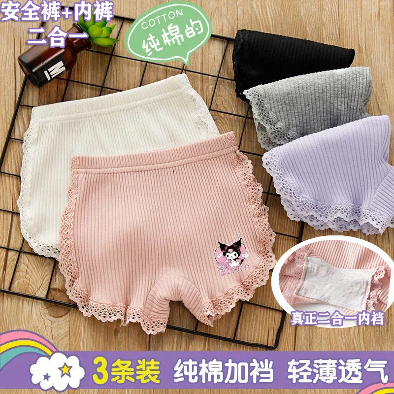 儿童内裤库洛咪安全裤女童打底裤纯棉四季薄款平角抗菌防走光短裤