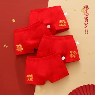 男童红色内裤纯棉平角裤中大童中国红儿童内裤过年红本命年红内裤