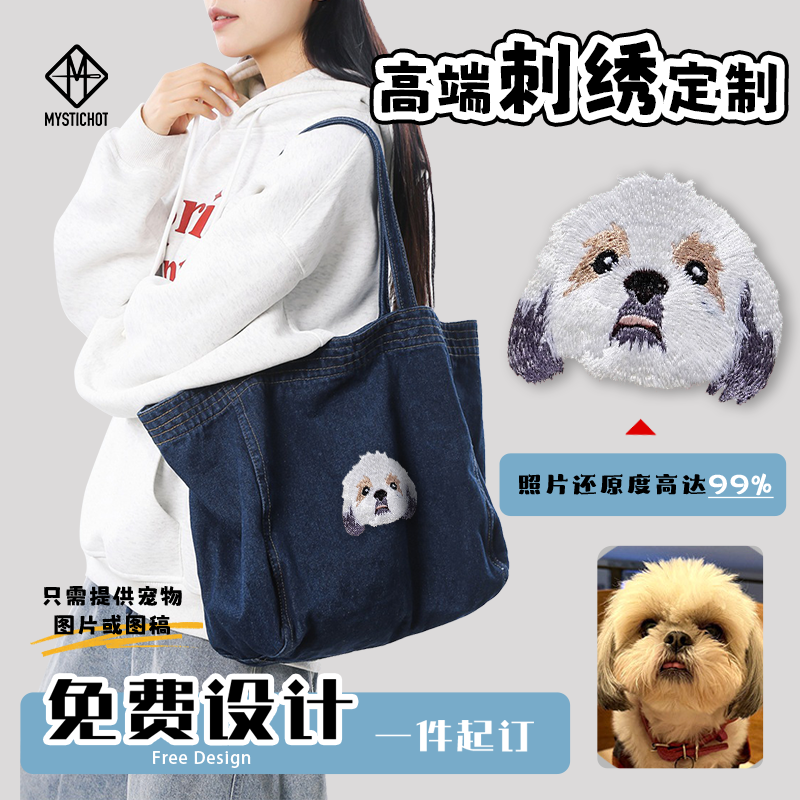 高端定制宠物刺绣复古牛仔帆布托特包单肩包男女百搭简约休闲包,箱包皮具/热销女包/男包,时尚帆布包,淘宝优惠券,粉丝福利购,淘宝优惠卷