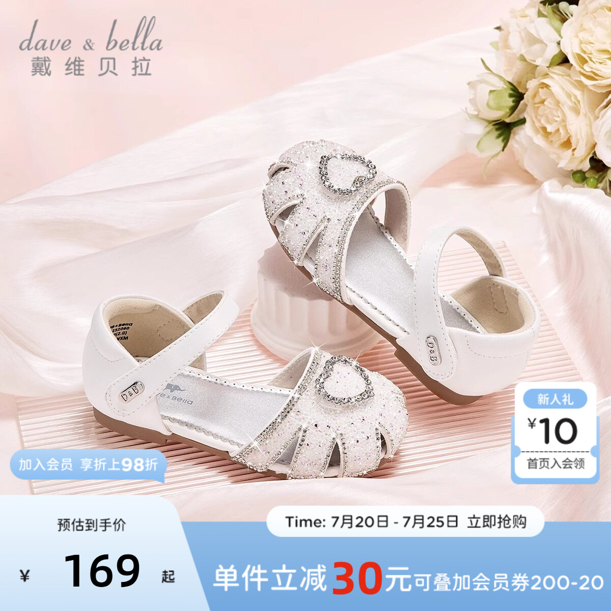 商场同款戴维贝拉女童凉鞋2026夏季儿童中大童公主皮鞋闪钻水晶鞋