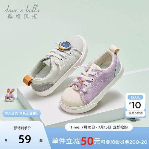 戴维贝拉儿童帆布鞋男女宝宝鞋子