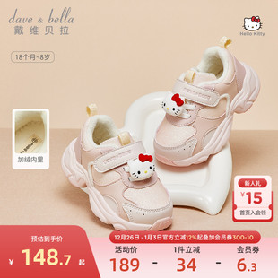 儿童加绒学步鞋 秋冬新款 女童运动鞋 HelloKitty联名戴维贝拉童鞋