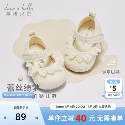 戴维贝拉春季女宝宝软底公主鞋