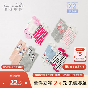 戴维贝拉童袜冬季新款女童中筒袜宝宝卡通袜子小女孩保暖弹力袜