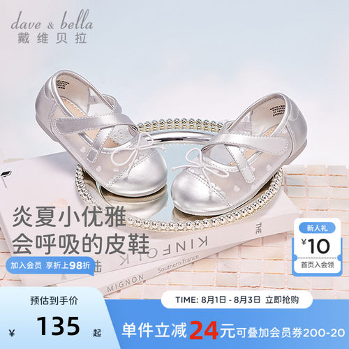 戴维贝拉夏季女童公主鞋凉鞋