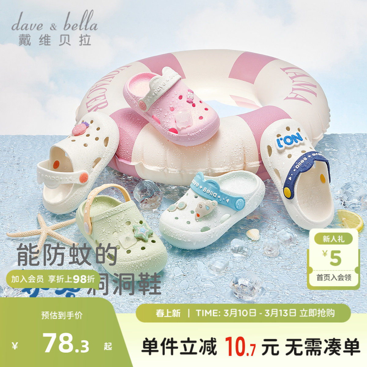 戴维贝拉儿童拖鞋夏季女童洞洞鞋男童宝宝女孩洗澡室内防滑凉拖鞋