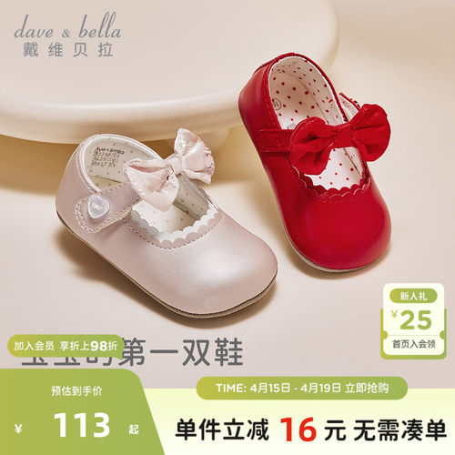 戴维贝拉婴儿步前鞋宝宝公主鞋