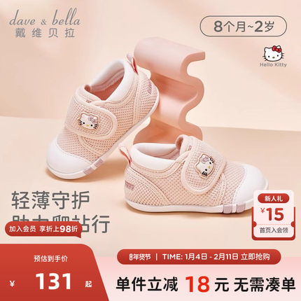 Hello Kitty联名戴维贝拉女童关键鞋秋季新款宝宝防滑学步运动鞋