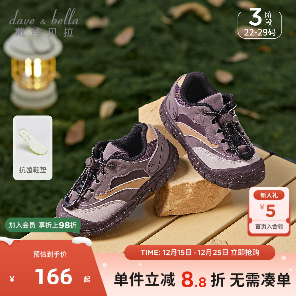 戴维贝拉儿童幼小稳步鞋2025秋季新款女童男童防滑抗菌休闲运动鞋