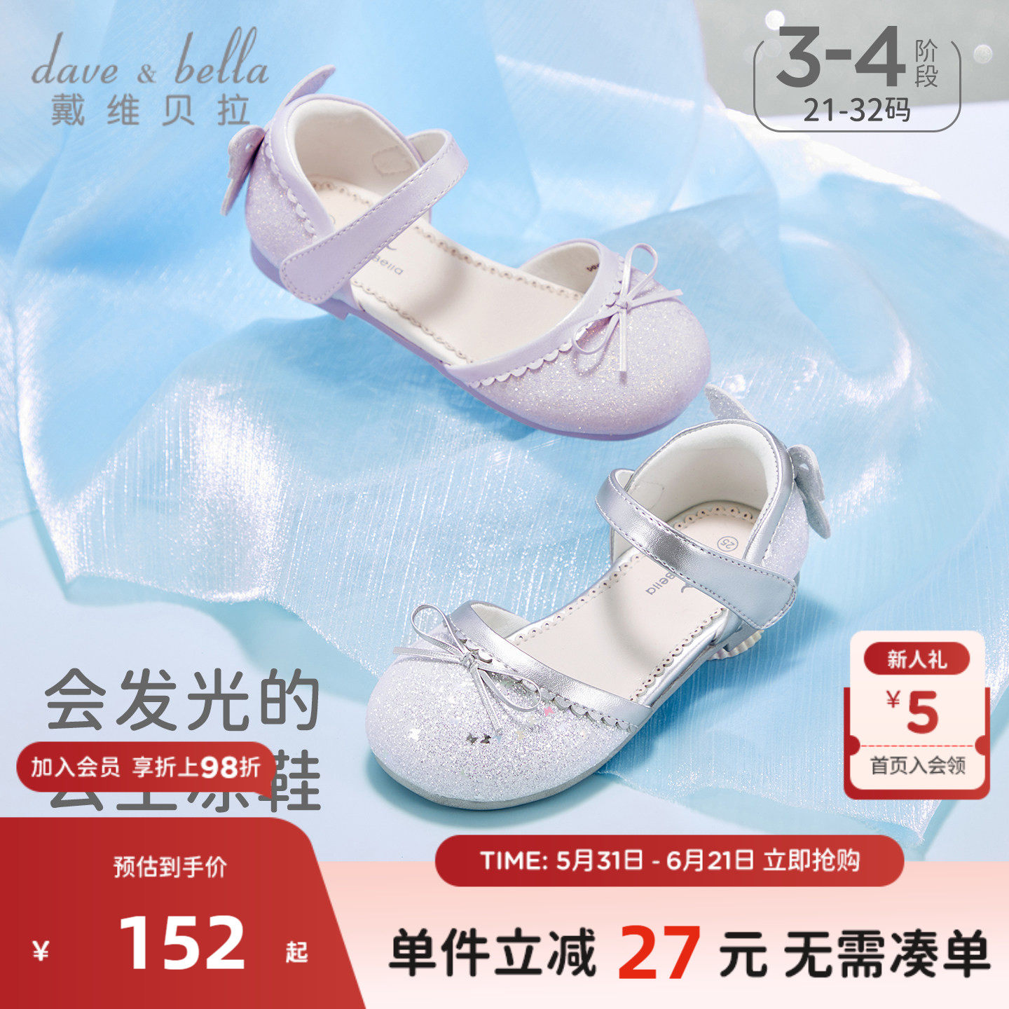商场同款戴维贝拉女童凉鞋2026夏季中大童防滑鞋子水晶鞋公主鞋