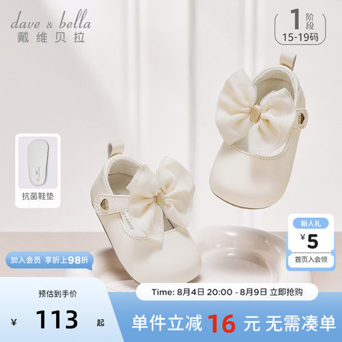 戴维贝拉婴儿步前鞋2026秋季新款