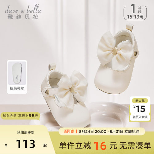 戴维贝拉婴儿步前鞋2026秋季新款