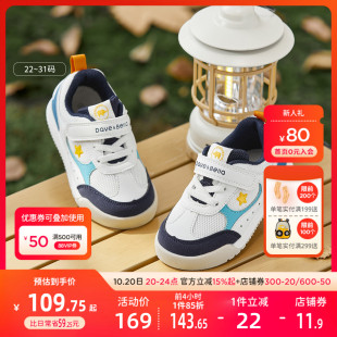 防滑德训鞋 戴维贝拉儿童板鞋 子男宝宝秋季 网面透气鞋 2025男童新款