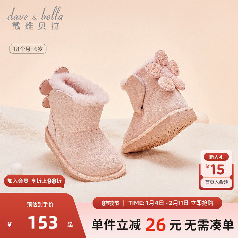 戴维贝拉儿童雪地靴冬季新款女童加绒加厚靴子宝宝保暖短靴童鞋,童鞋/婴儿鞋/亲子鞋,雪地靴,淘宝优惠券,粉丝福利购,淘宝优惠卷