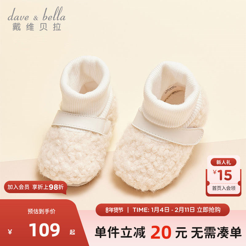 戴维贝拉童鞋婴儿棉鞋加绒女宝宝步前鞋秋冬款室内学步不掉鞋,童鞋/婴儿鞋/亲子鞋,婴儿步前鞋/袜鞋,淘宝优惠券,粉丝福利购,淘宝优惠卷