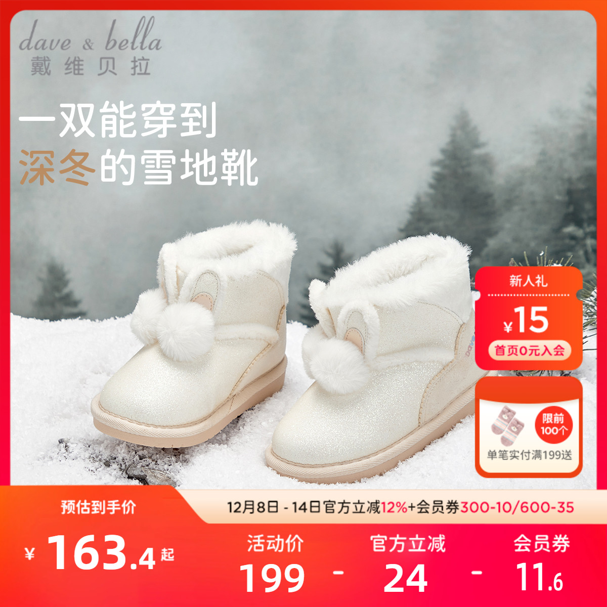 戴维贝拉冬季女童雪地靴加绒棉靴