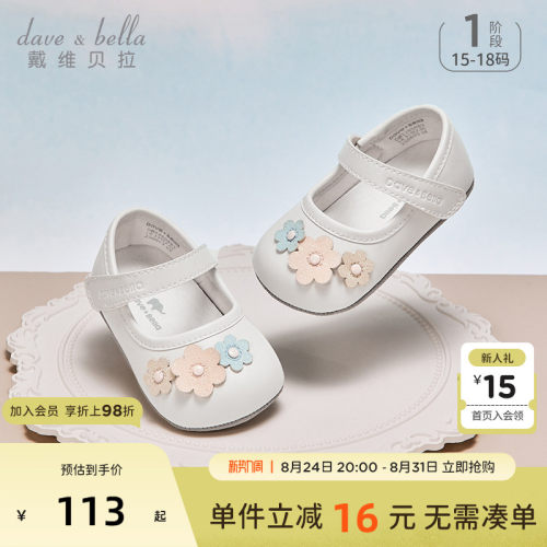 戴维贝拉春季新款婴儿软底步前鞋