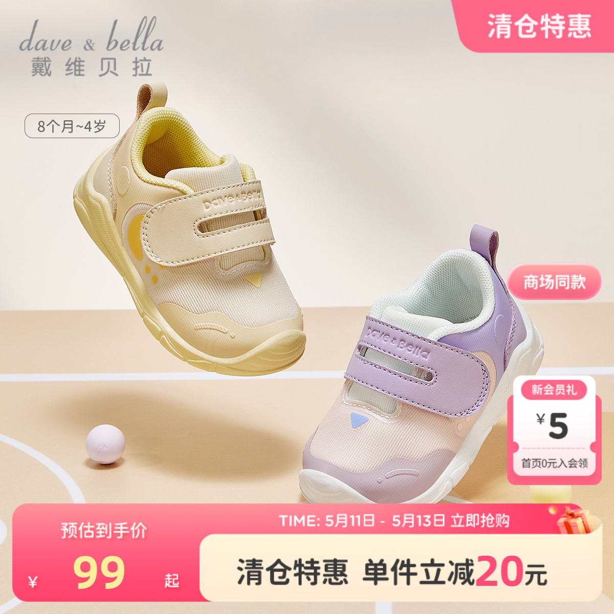【清仓】戴维贝拉男童关键鞋女宝宝鞋子春季机能鞋学步儿童鞋子