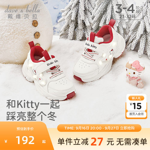 HelloKitty戴维贝拉女童运动鞋