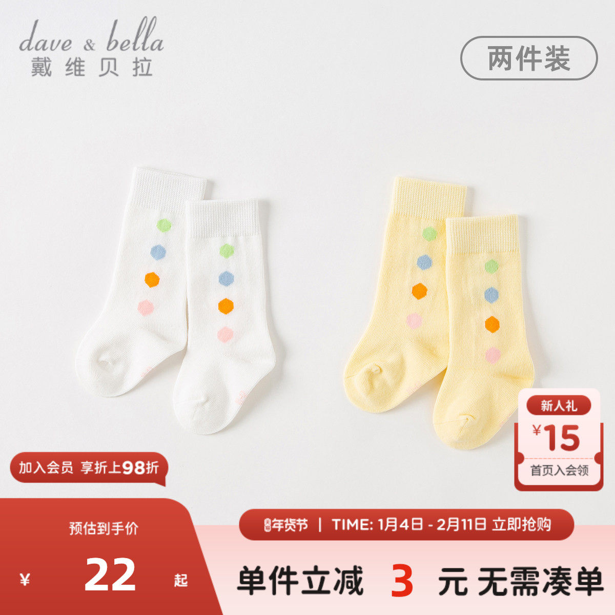 【两双装】戴维贝拉儿童袜子夏季新款女童薄款透气女宝中筒袜,童鞋/婴儿鞋/亲子鞋,其他鞋配件,淘宝优惠券,粉丝福利购,淘宝优惠卷