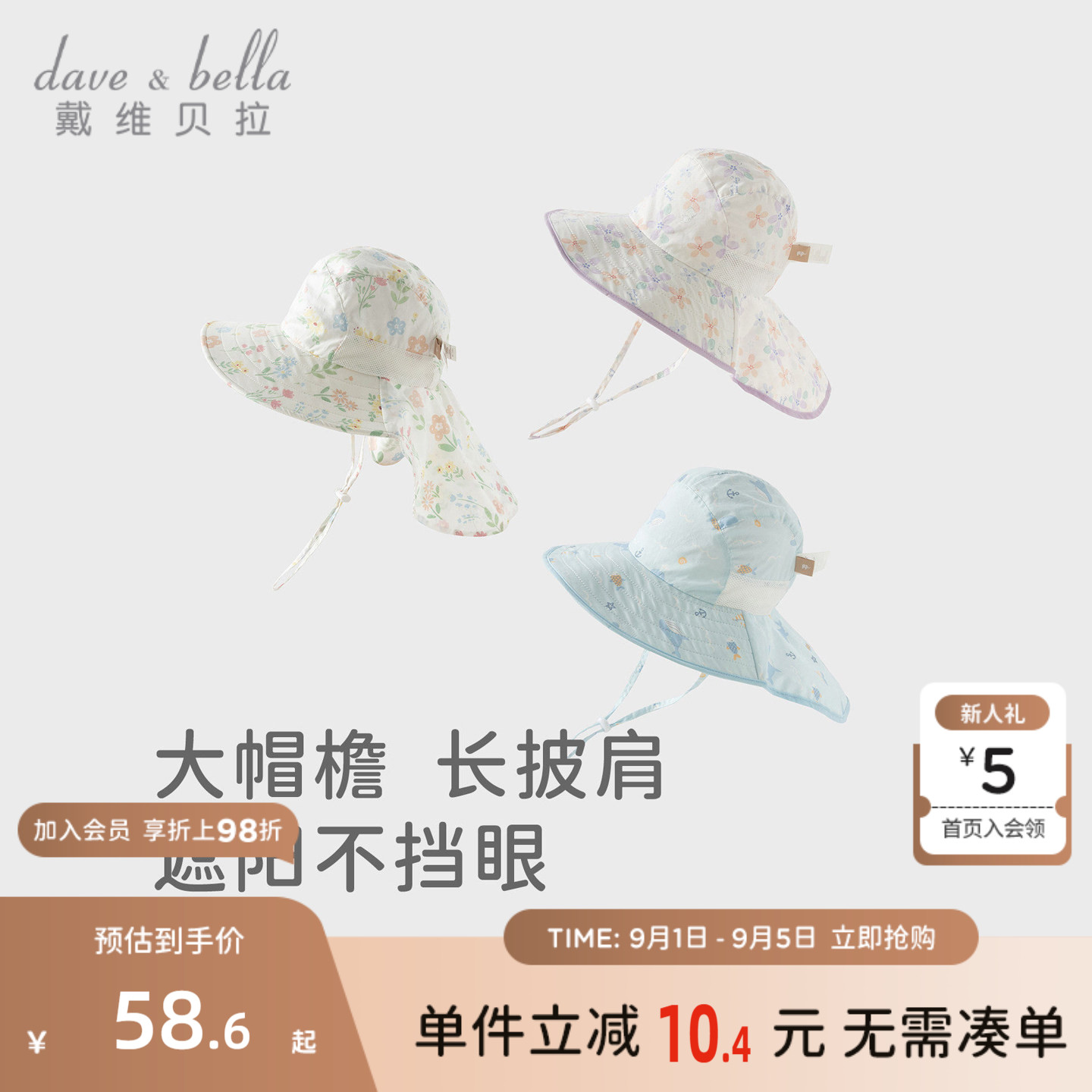 戴维贝拉儿童帽子女童太阳帽图片