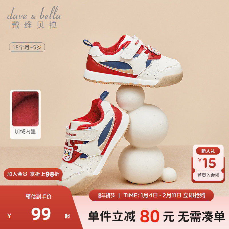 戴维贝拉儿童板鞋冬季新款男童中国风学步鞋男宝宝新年童鞋,童鞋/婴儿鞋/亲子鞋,学步鞋,淘宝优惠券,粉丝福利购,淘宝优惠卷
