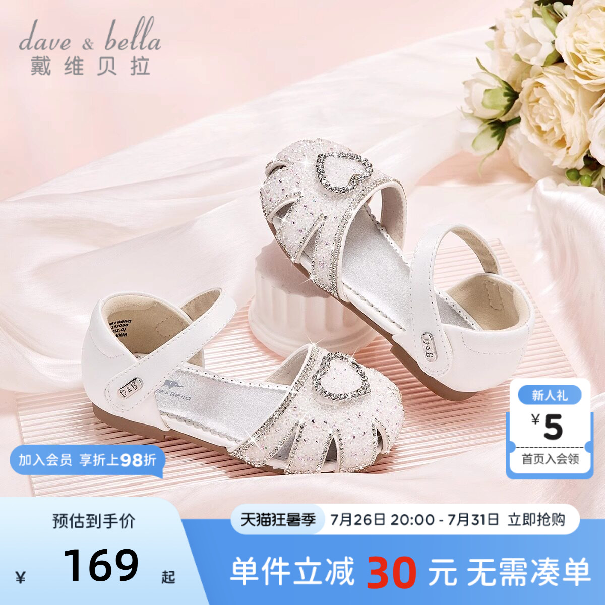 商场同款戴维贝拉女童凉鞋2026夏季儿童中大童公主皮鞋闪钻水晶鞋