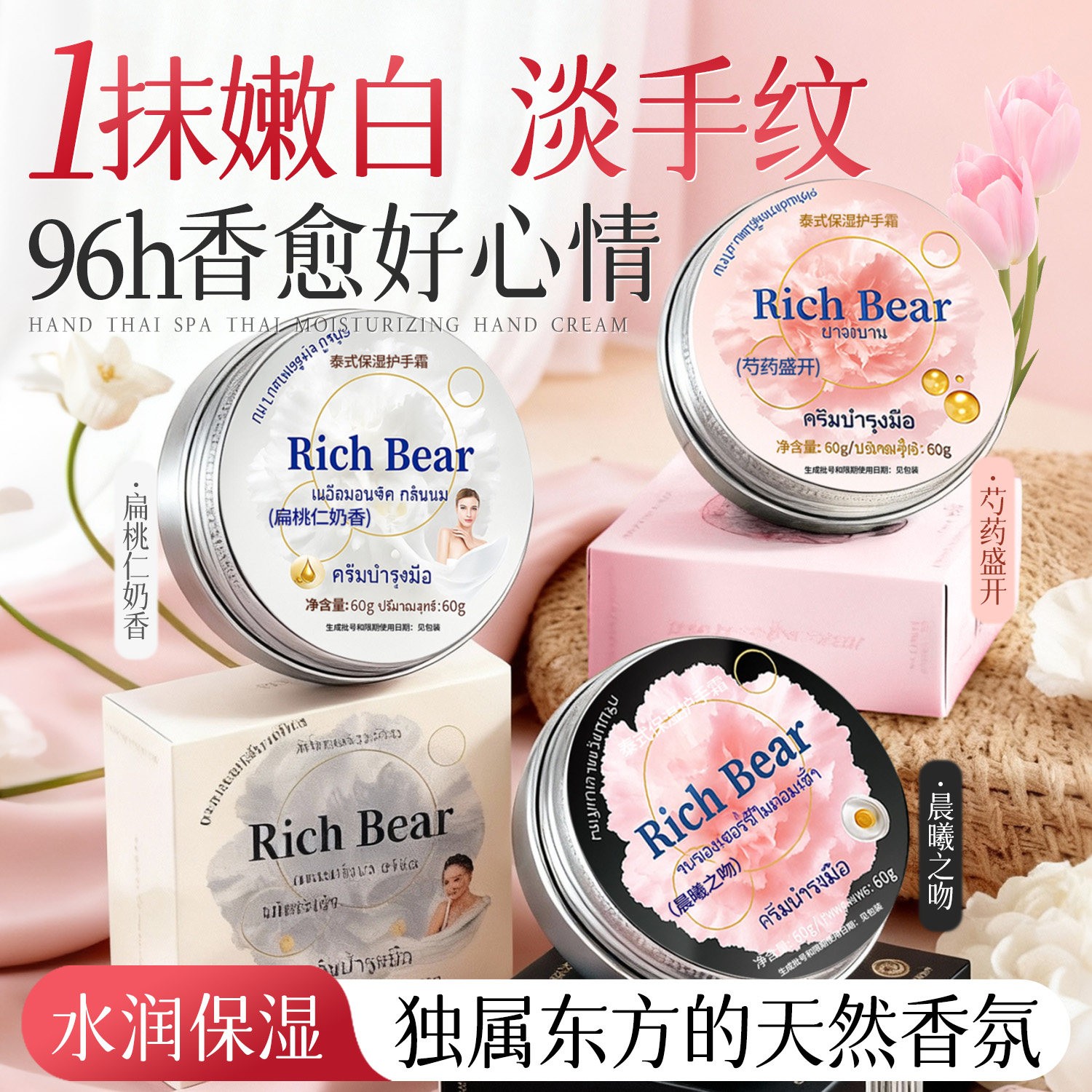 正品泰式清冷花香护手霜精油香氛持久留香补水女士保湿滋润防干裂