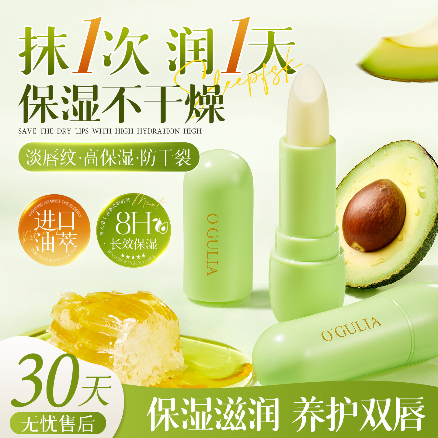 正品润唇膏女保湿滋润补水防干裂去死皮淡化唇纹不油腻,美容护肤/美体/精油,润唇膏,淘宝优惠券,粉丝福利购,淘宝优惠卷