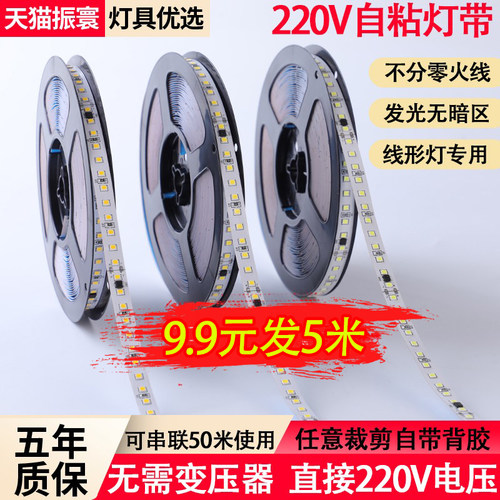 超薄灯带条led超薄220v灯带