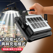太阳能灯户外灯地摊LED充电灯摆摊夜市灯停电应急照明手提露营灯