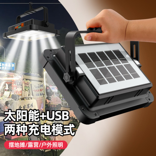 露营灯太阳能户外地摊LED充电灯