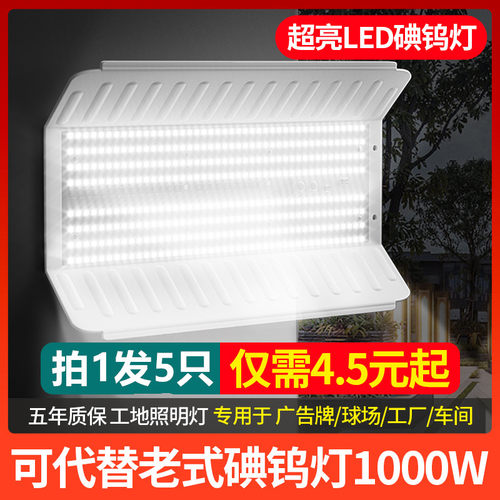 led碘钨灯工程专用强光灯太阳灯