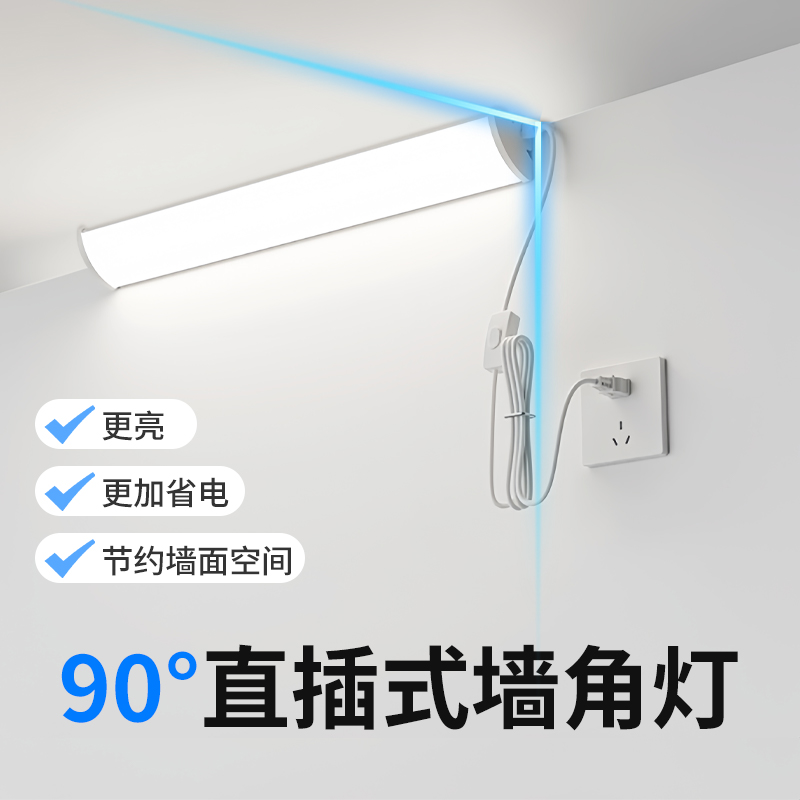 角灯墙角led灯90度直角三角壁灯