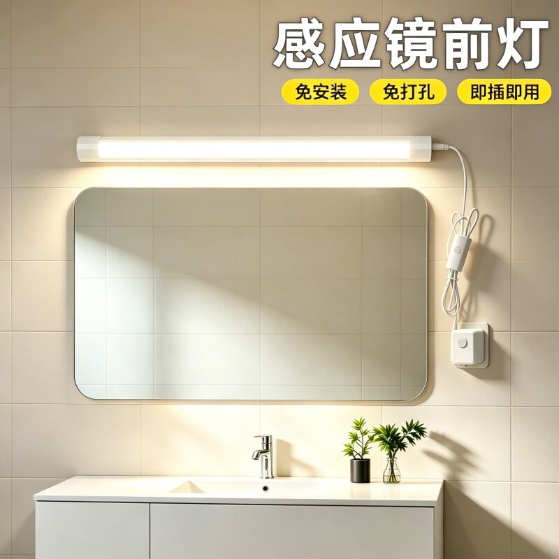 直插电式LED壁灯人体感应长条灯