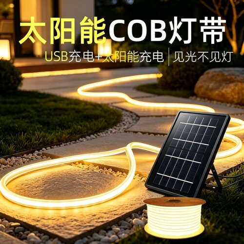 太阳能户外防水超亮COB灯带