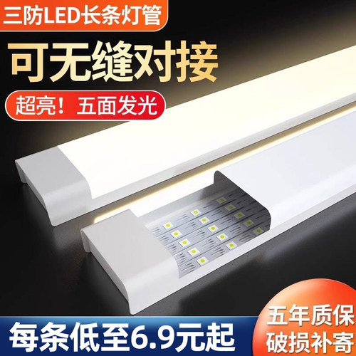 三防led长条灯管一体化1.2米光管
