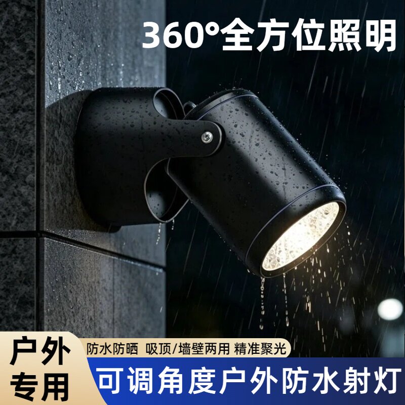 LED户外防水射灯门头投光招牌灯