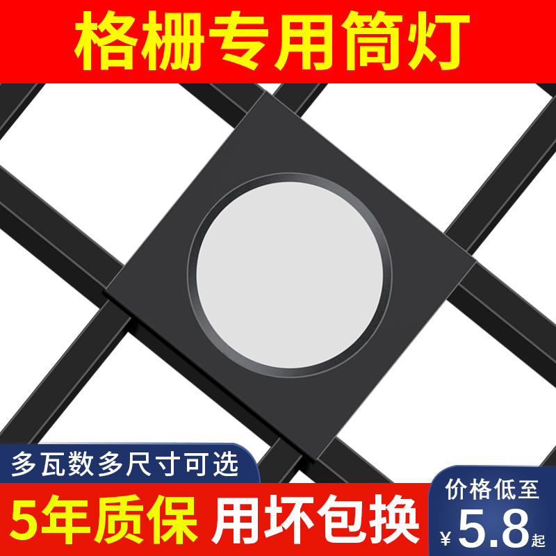 led格栅灯15x15嵌入式网格栅吊顶专用灯葡萄架灯方形筒灯斗胆射灯