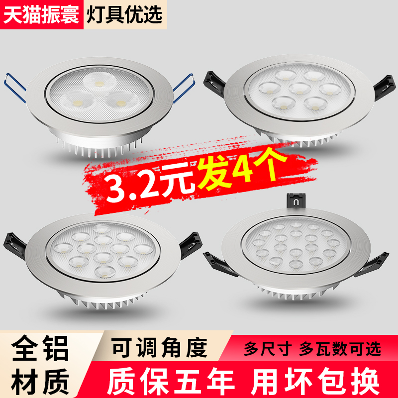 射灯led天花灯嵌入式3W5W12W店铺商用聚光筒灯孔灯开孔15公分12CM_虎窝淘