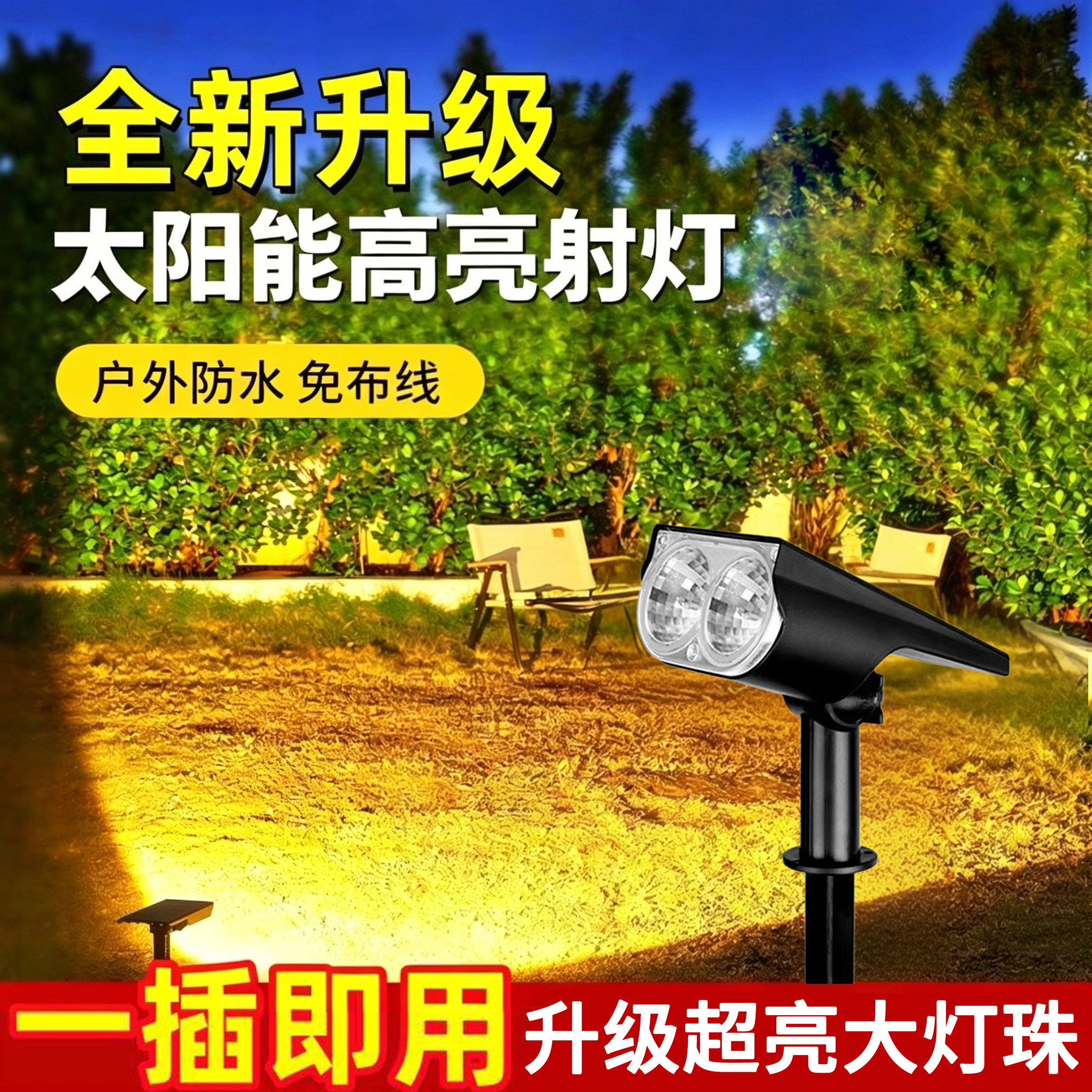 草坪户外太阳能灯具