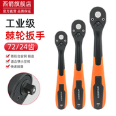 套筒棘轮扳手自动双向快速板手1 2大中小飞五金汽修工具伸缩飞扳4