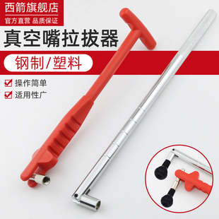 工业级轮胎气门嘴拉杆汽车真空嘴安装工具气嘴更换拉拔器补胎扳手
