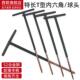 特长内六角扳手单支t型内六角螺丝刀工具加长内六方六棱角3 6mm