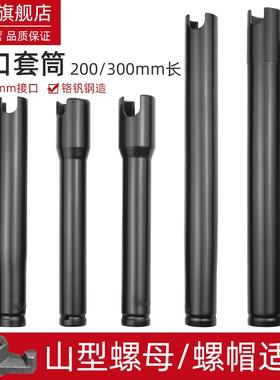 电动扳手套筒加长开口加厚电板手U型木工长全套22板头24工具27mm