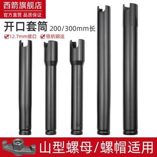 电动扳手套筒加长开口加厚电板手U型木工长全套22板头24工具27mm