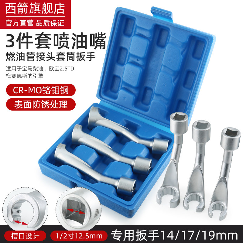 高压油管扳手开口油管扳手烟斗扳手柴油喷油嘴扳手14 17工业级,五金/工具,其他汽修汽保工具,淘宝优惠券,粉丝福利购,淘宝优惠卷