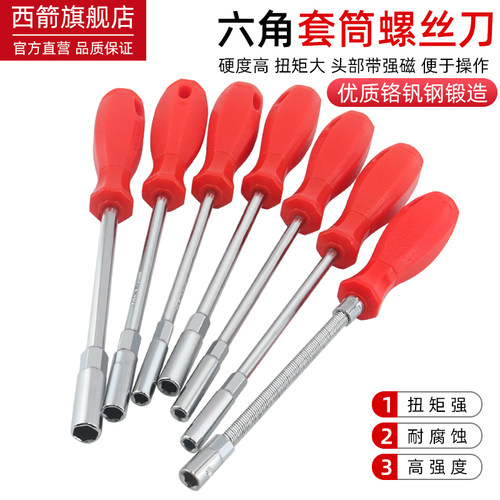 优质钢材 加长设计 使用方便