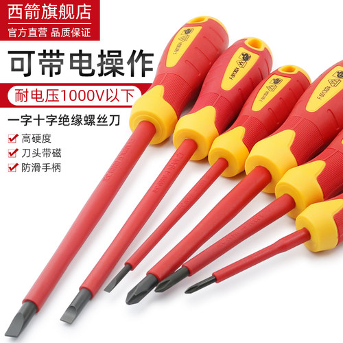 绝缘手柄 可带电操作 头部带强磁