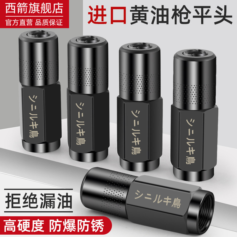 黄油枪嘴锁钳式高压防爆注油嘴平头黄油嘴手动电动黄油枪通用配件